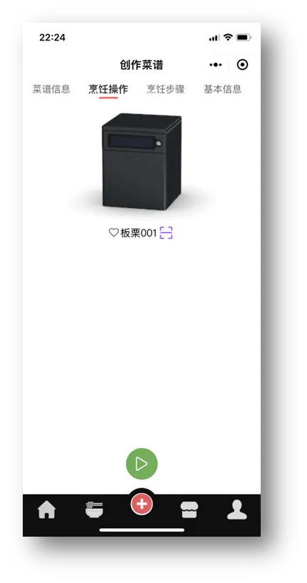 飞子智能厨师 Smart-C 图集 7