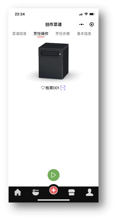 飞子智能厨师 Smart-C 图集 6
