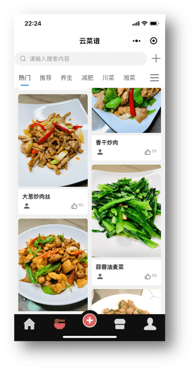 飞子智能厨师 Smart-C 图集 7