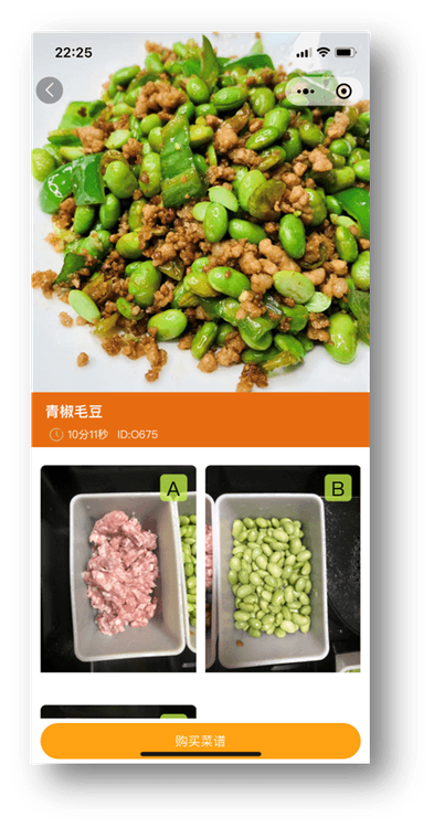 飞子智能厨师 Smart-C 图集 8
